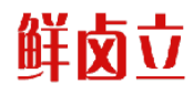鲜卤立 