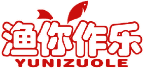 渔你作乐 