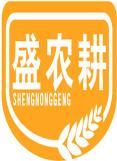 盛农耕+拼音 