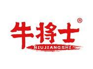 牛将士 