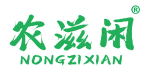 农滋闲 