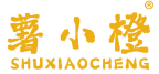 薯小橙 