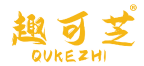 趣可芝 