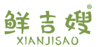 鲜吉嫂 