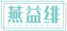 燕益绯YAERIEFACE 