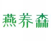 燕养森 