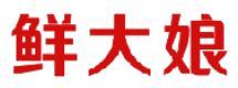 鲜大娘 