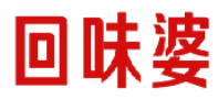 回味婆 