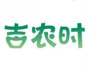 吉农时