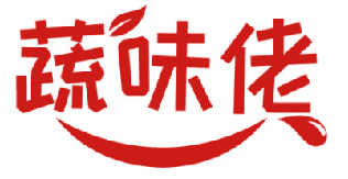 蔬味佬