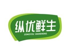 纵优鲜生 