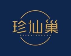 珍仙巢 