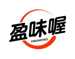 盈味喔 