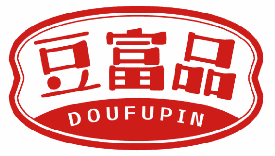 豆富品 