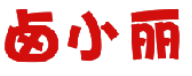 卤小丽 