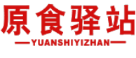 原食驿站 