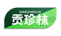 贡珍林 