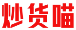 炒货喵 