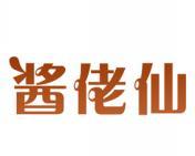 酱佬仙 