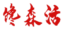 馋森活 