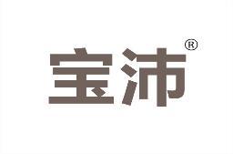 宝沛 