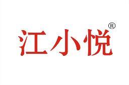 江小悦 