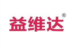 益维达 