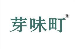 芽味町 