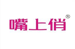嘴上俏 