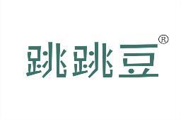 跳跳豆 