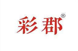 彩郡 