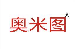 奥米图 