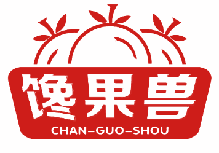馋果兽 