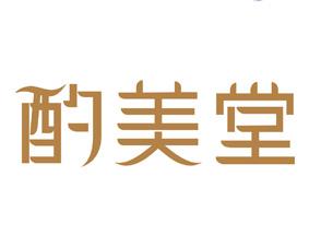 酌美堂 