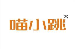 喵小跳 