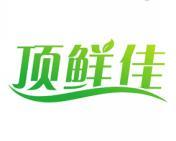 顶鲜佳 