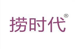 捞时代 