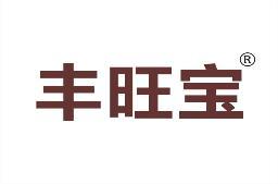 丰旺宝
