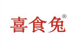 喜食兔 