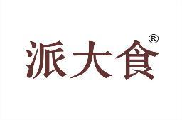 派大食 