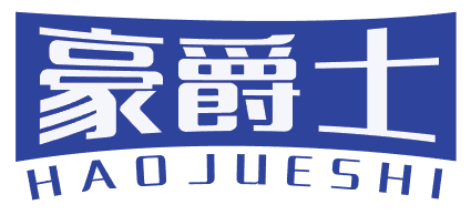 豪爵士 