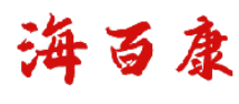 海百康 