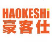 豪客仕 