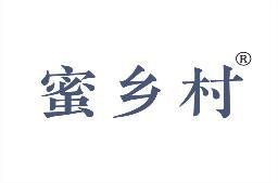 蜜乡村 