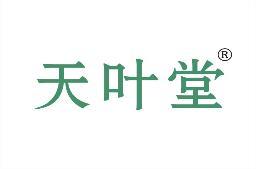 天叶堂 