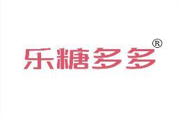 乐糖多多 