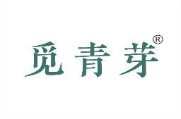 觅青芽 
