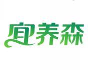 宜养森 
