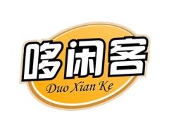 哆闲客 