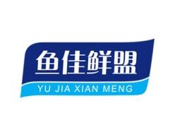 鱼佳鲜盟 